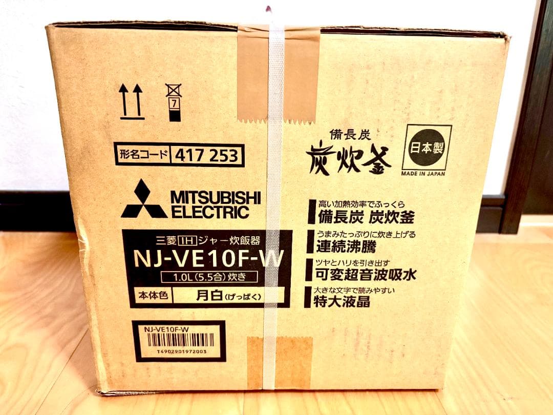 【新品・未使用品】三菱電機 炊飯器 5.5合 IH 日本製 炭炊釜(2層厚釜)