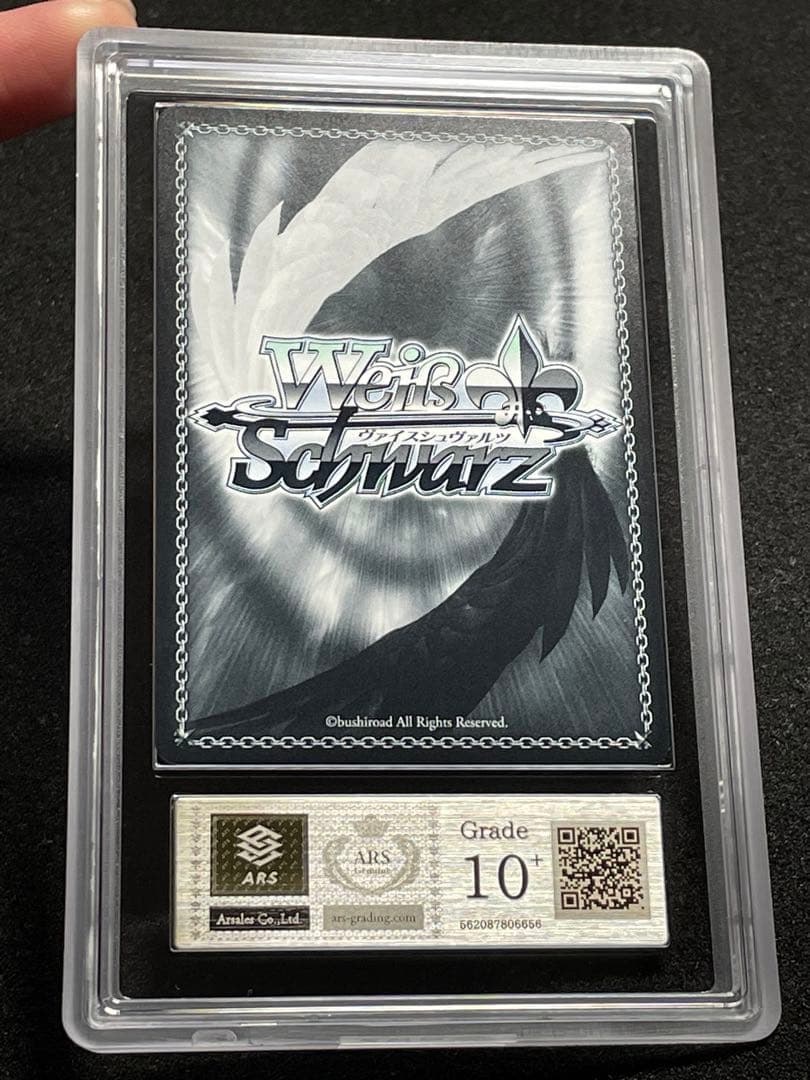 【ARS鑑定 10＋】星降る夜に　黒川あかね　SSP サイン　箔押し　WS