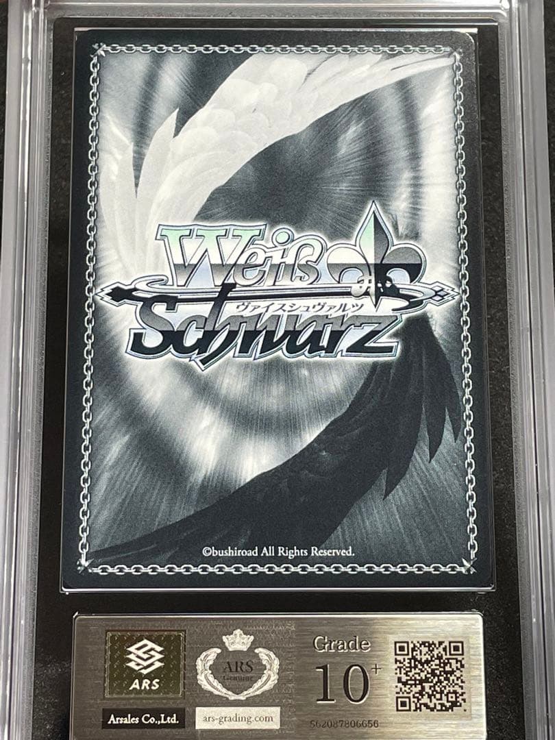 【ARS鑑定 10＋】星降る夜に　黒川あかね　SSP サイン　箔押し　WS