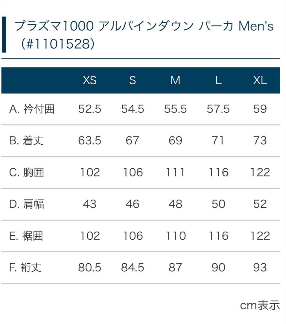 【値下げ不可】モンベルプラズマ1000アルパインダウンパーカ Mサイズ
