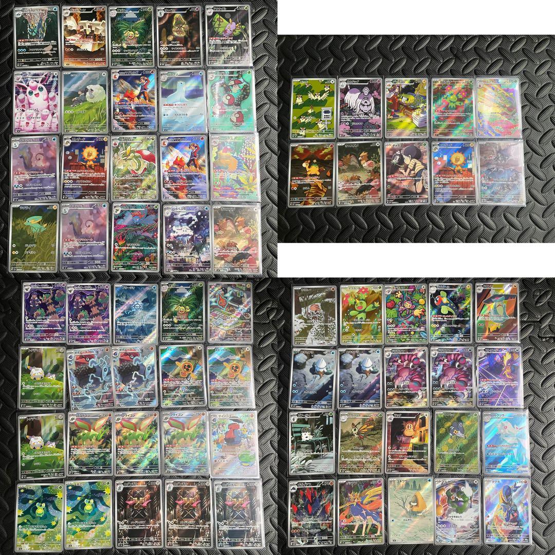 ARまとめ売り　70枚