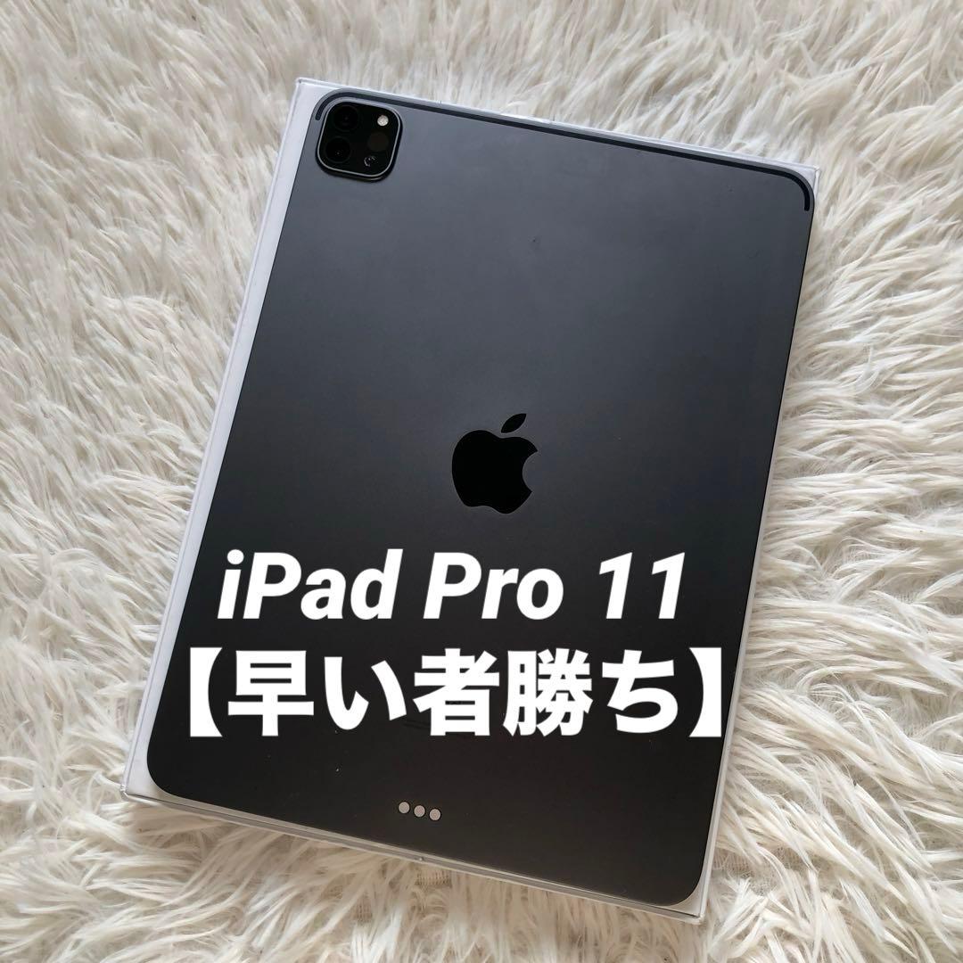 【完動品】iPad Pro 11 第3世代 128GB 【すぐ発送】