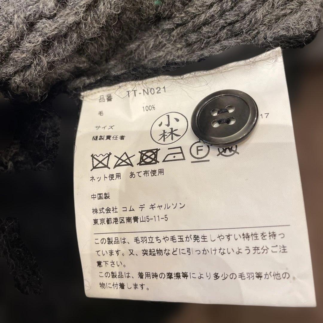 お値下げCOMME des GARÇONS ケーブルニットカーディガン