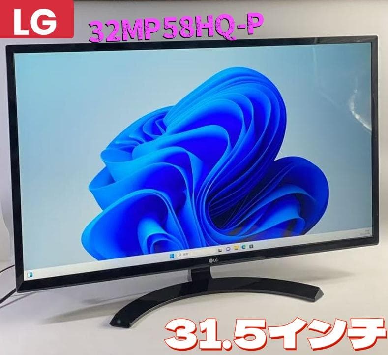 LG 32MP58HQ-P 31.5インチディスプレイモニター