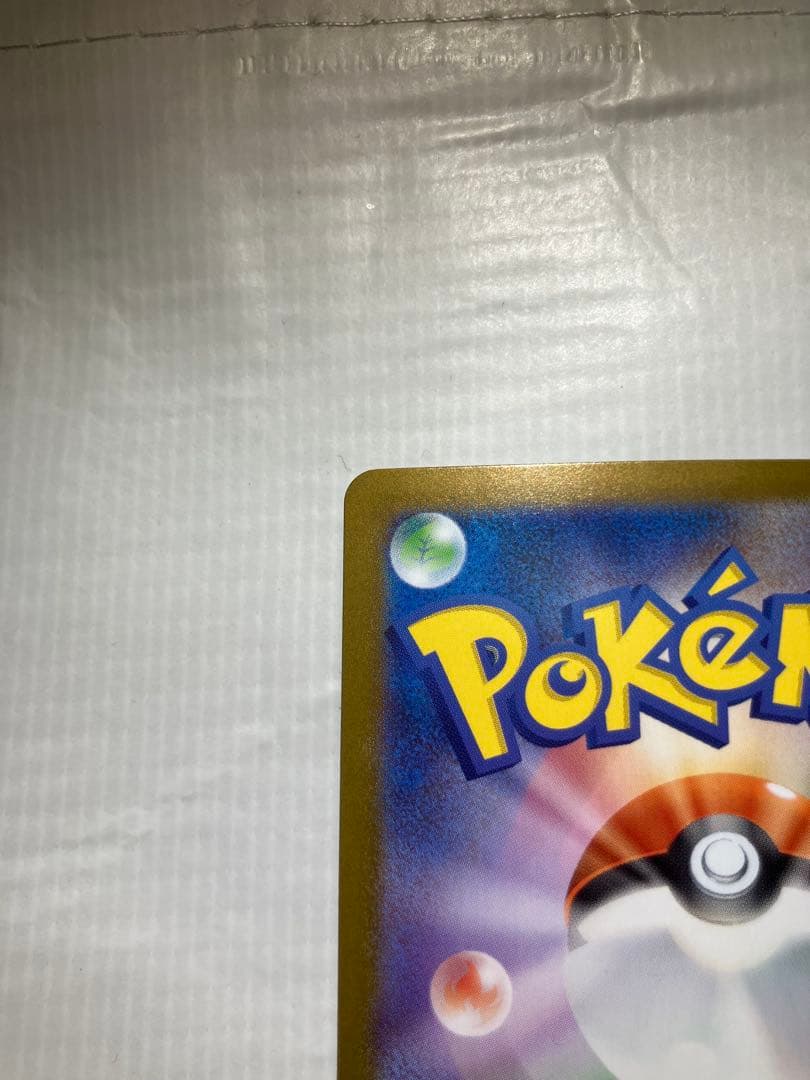 【美品】【センタリング⭕️】リーリエのピッピex SAR仕様