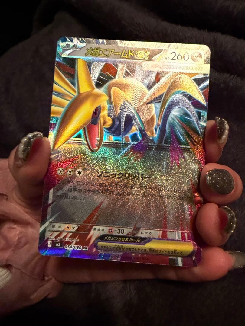 メガエアームドex ポケモンカード