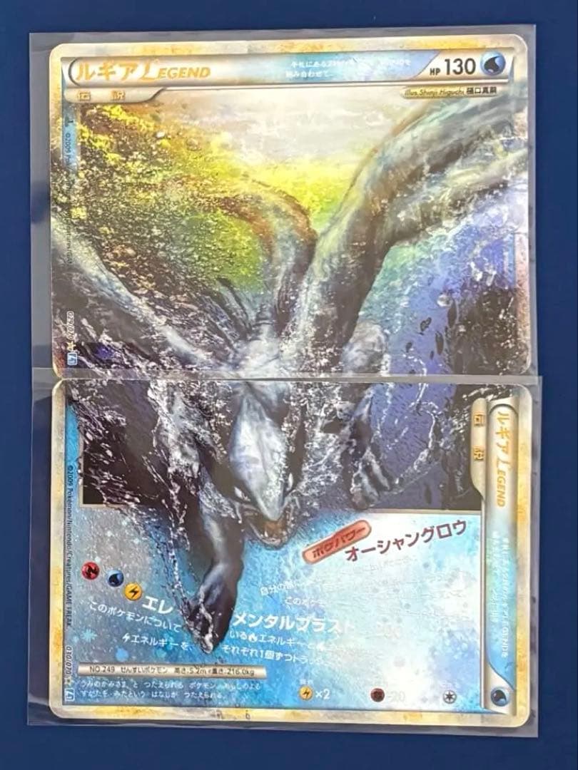 ルギア LEGEND 上下2枚セット