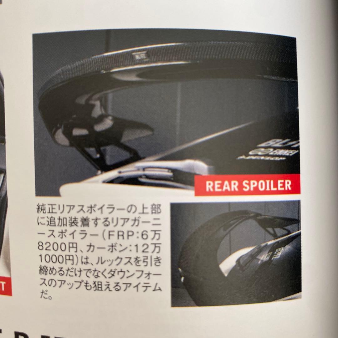 シビックタイプR FL5 BLITZリアガーニースポイラー+純正リアスポイラー