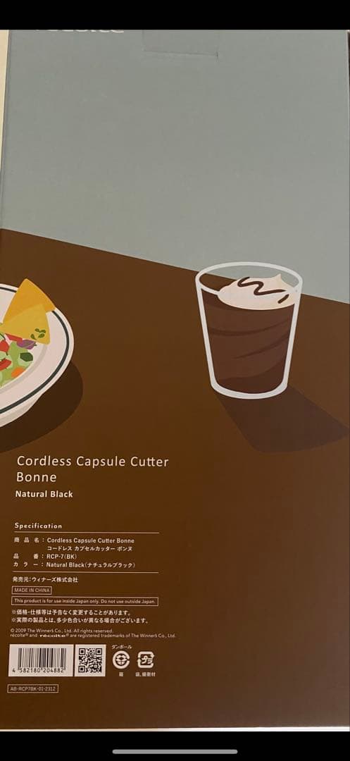 【新品】レコルト カプセルカッター ボンヌ ナチュラルブラック RCP-7
