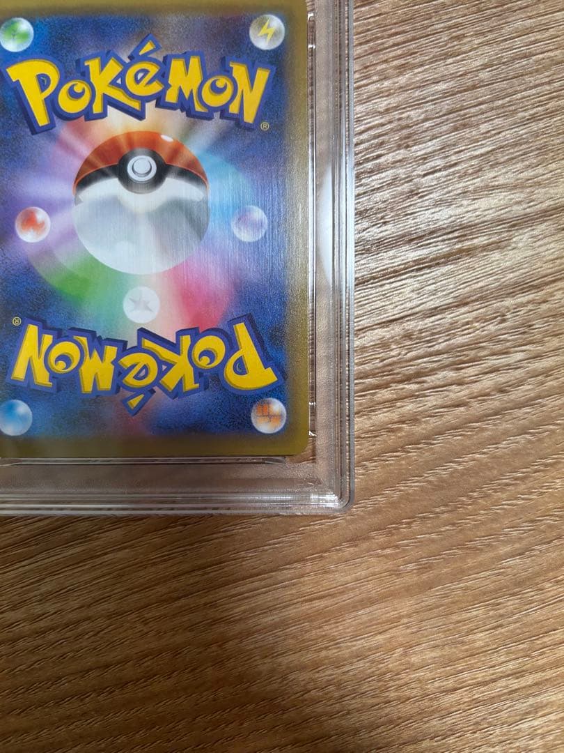 わるいギャラドス プロモカードパック 25th PSA10