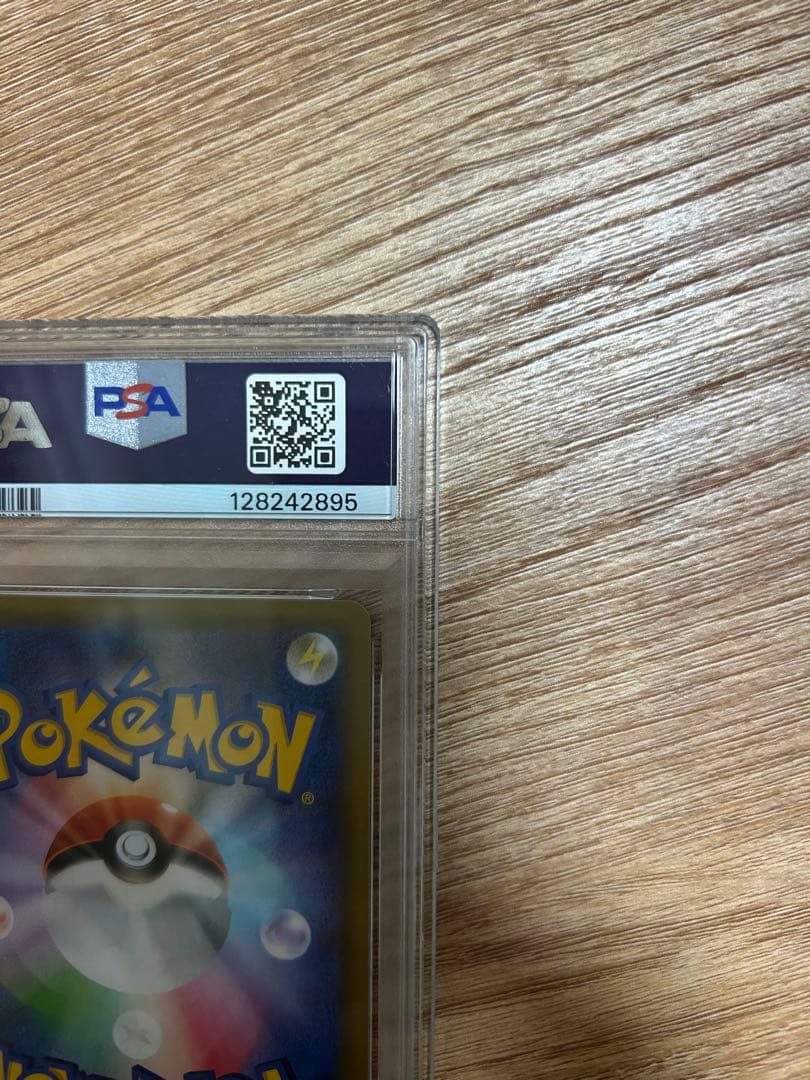 わるいギャラドス プロモカードパック 25th PSA10