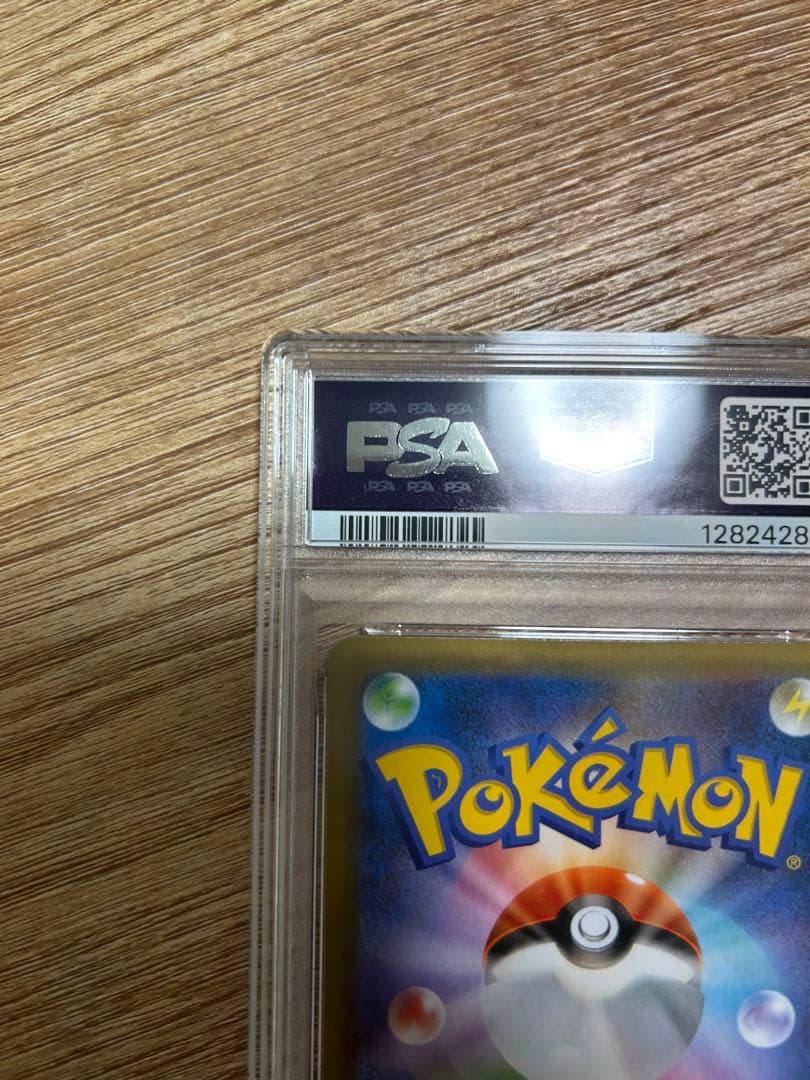 わるいギャラドス プロモカードパック 25th PSA10