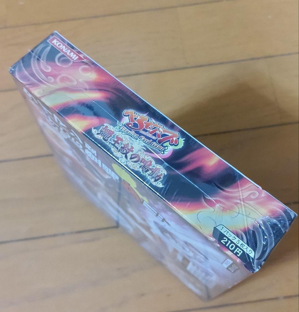 べるぜバブtcg 蠅王紋の鳴動　1box シュリンク付き　カードゲーム