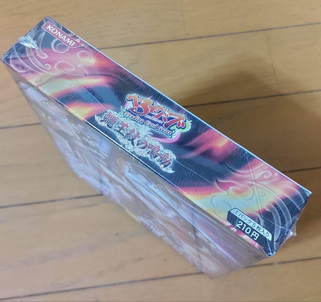 べるぜバブtcg 蠅王紋の鳴動　1box シュリンク付き　カードゲーム