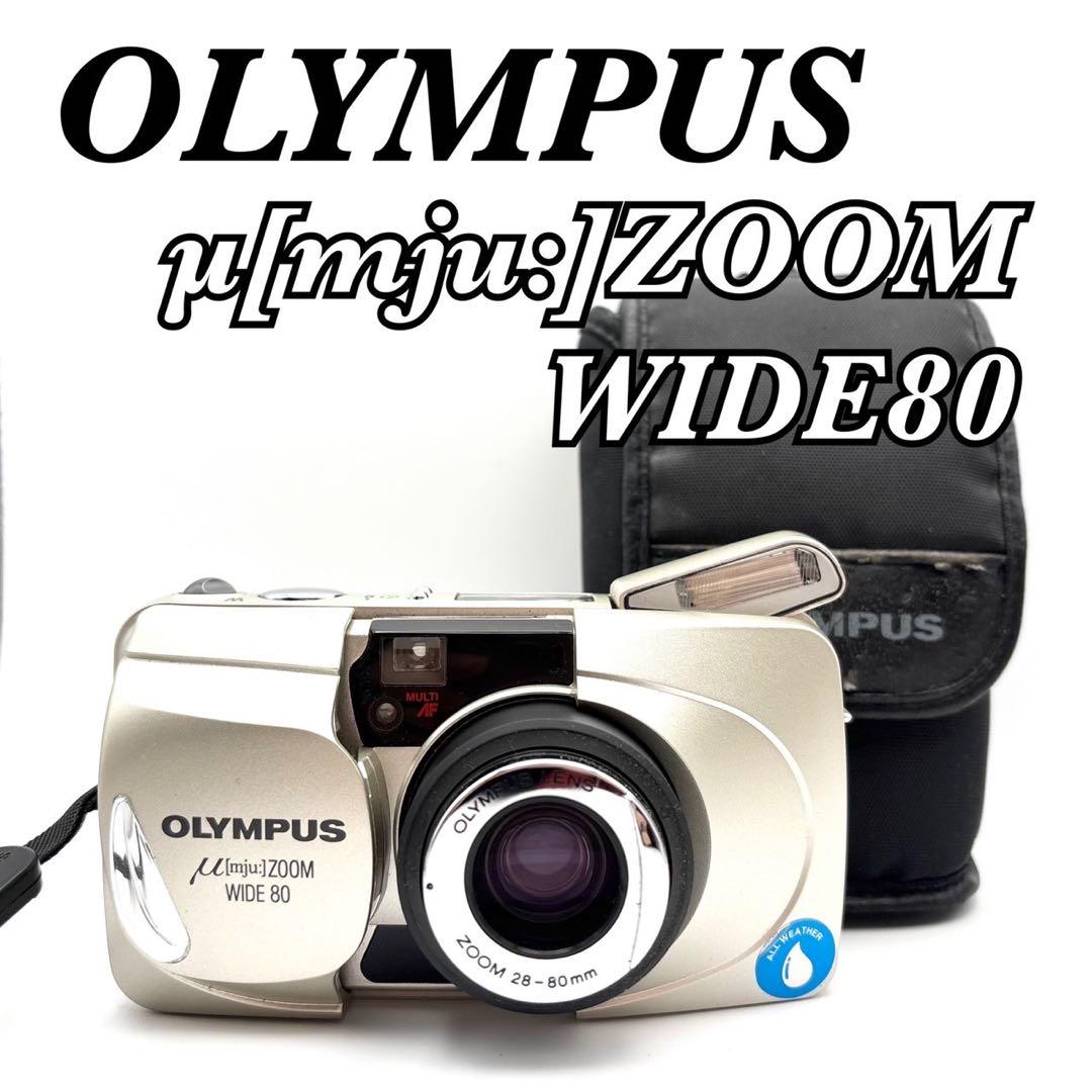 【完動品 極美品】OLYMPUS μ ZOOM WIDE80 動作確認済