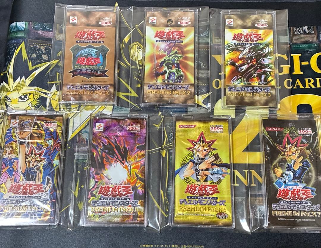 【絶版貴重】遊戯王OCG プレミアムパック 1〜7 武藤遊戯　時代セット