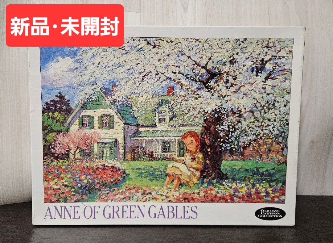 【希少・未開封】赤毛のアン ANNE OF GREEN GABLES 花咲く季節