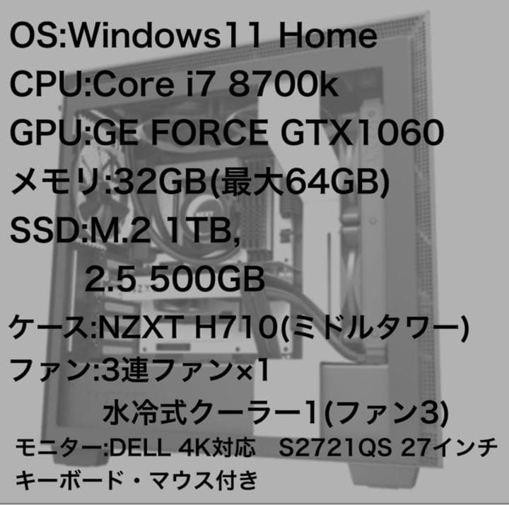 DELL製4Kモニター付き【超高性能・即日使用可】超美麗グラ高性能PC