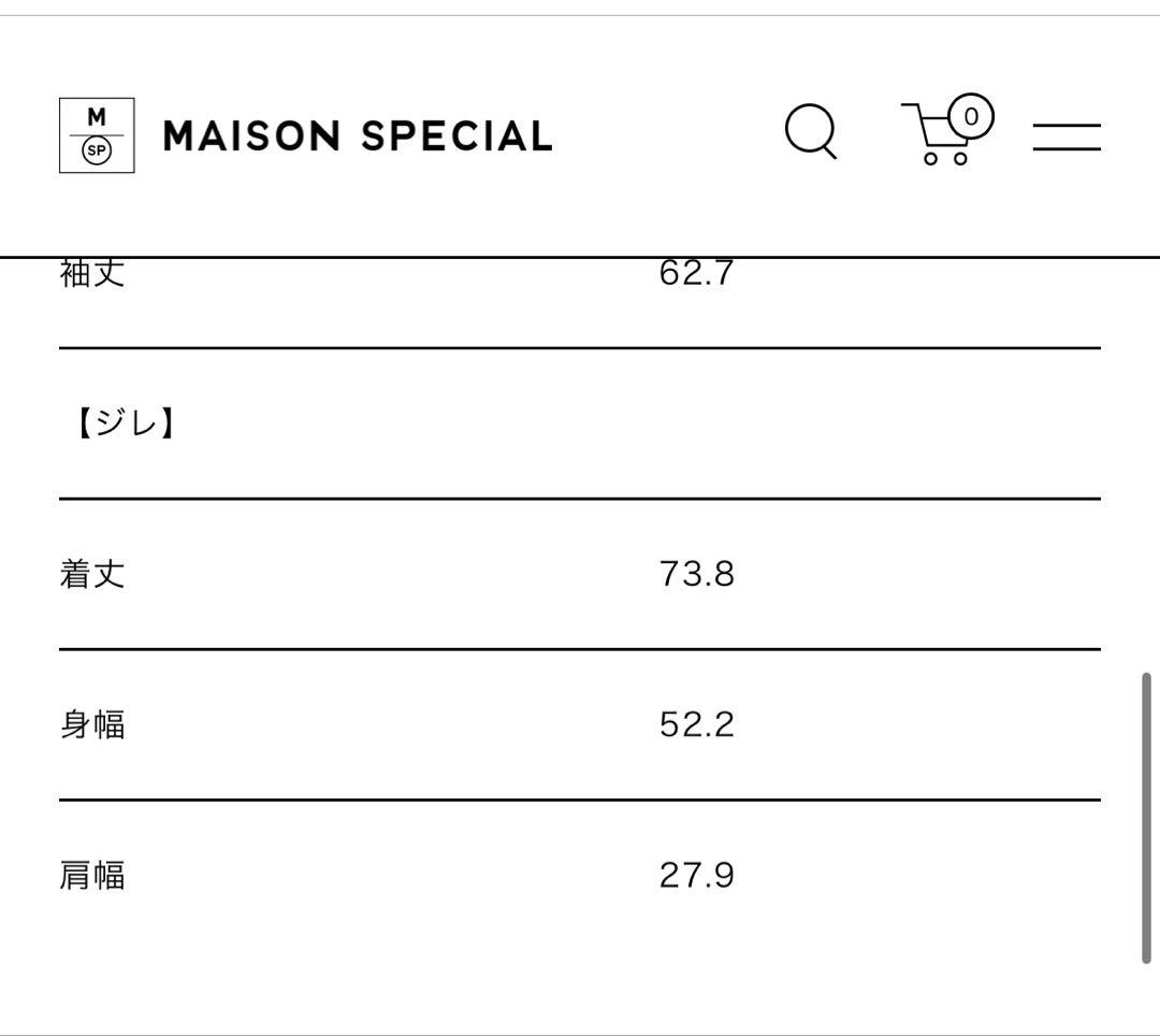 MAISON SPECIAL マルチウェイジャケット ベージュ