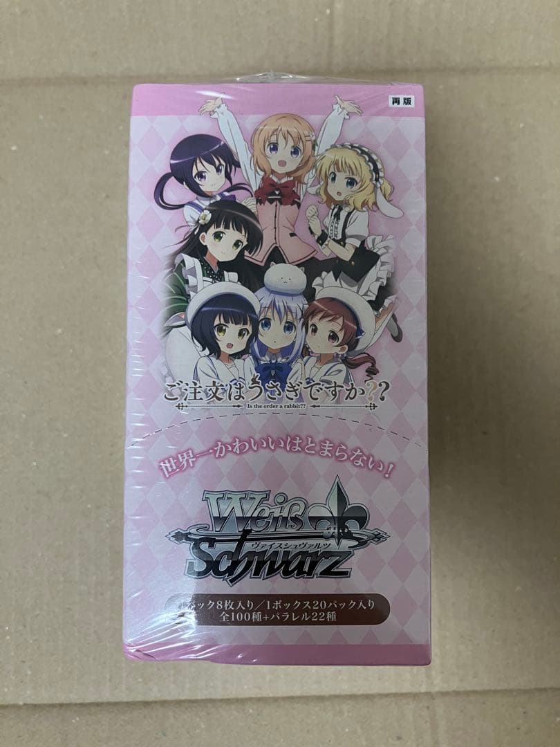 ヴァイスシュヴァルツ　ご注文はうさぎですか　ごちうさ　box 未開封