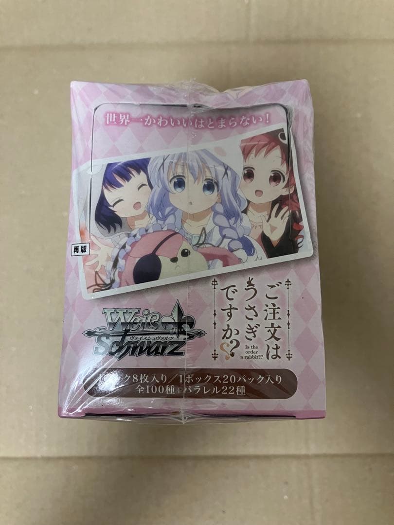 ヴァイスシュヴァルツ　ご注文はうさぎですか　ごちうさ　box 未開封