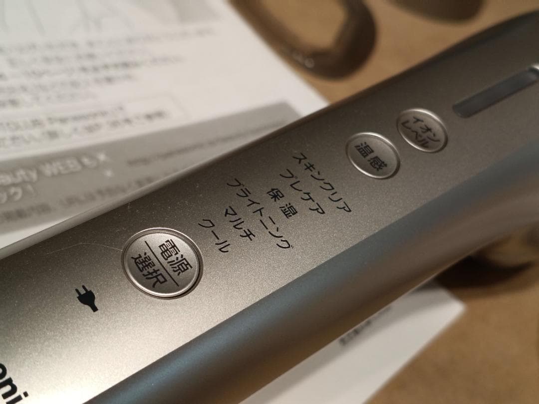 パナソニック EH-ST98-N イオンエフェクター (高浸透タイプ) 美顔器