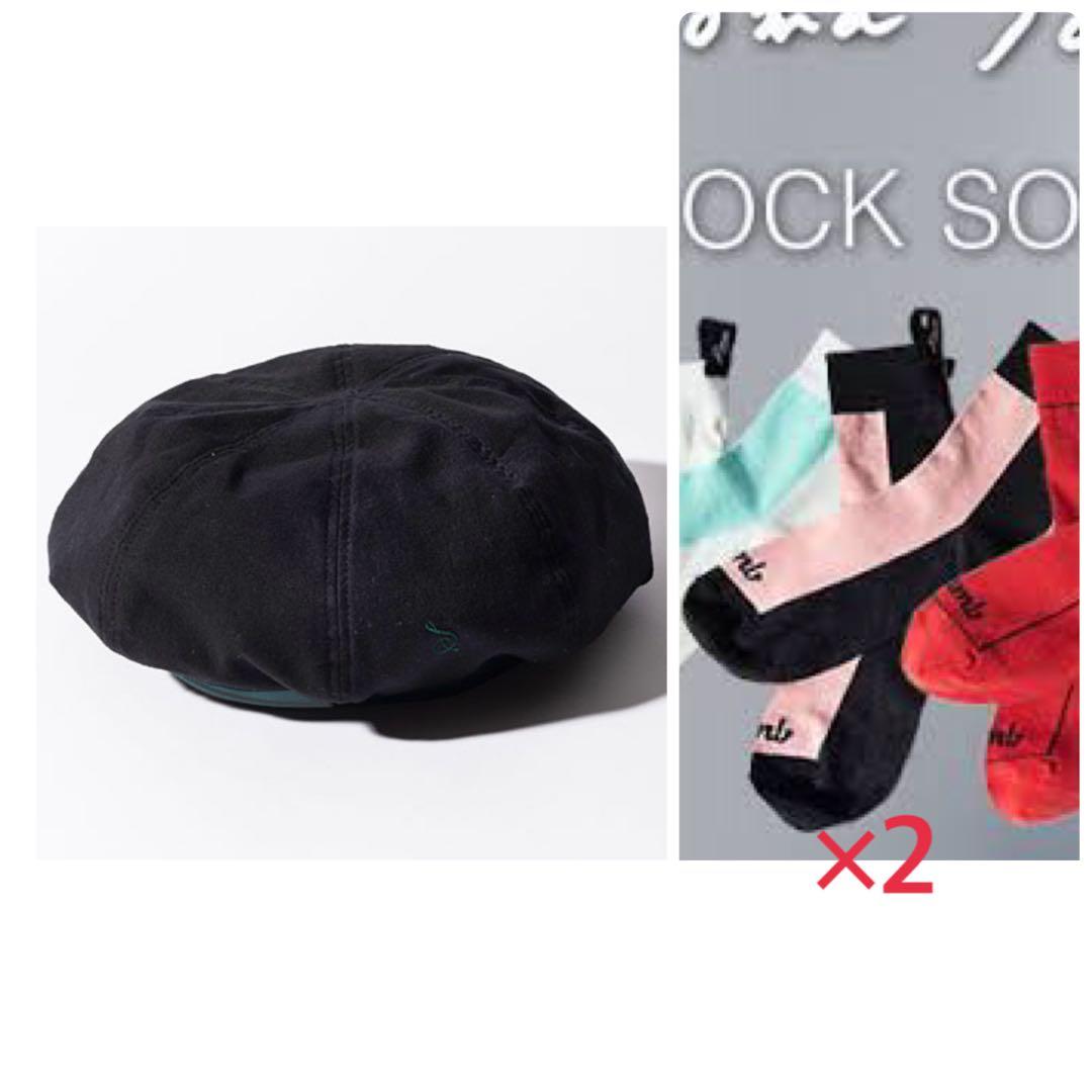 斉藤壮馬 kuumaA glamb コラボ ベレー帽 ブラック ソックス ピンク