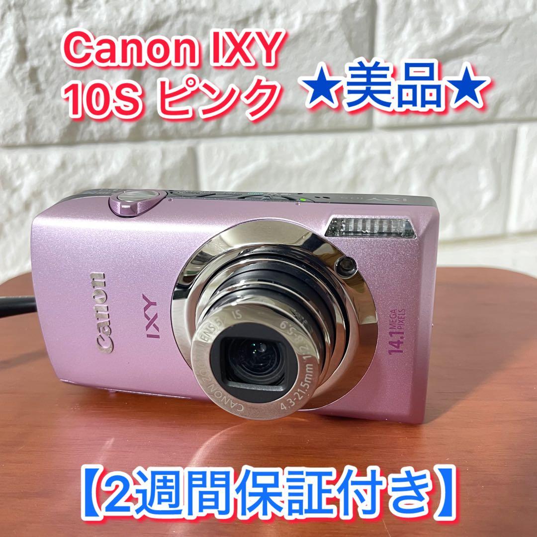 【外観極美品】Canon デジカメ コンデジ IXY 10S ピンク (PK)