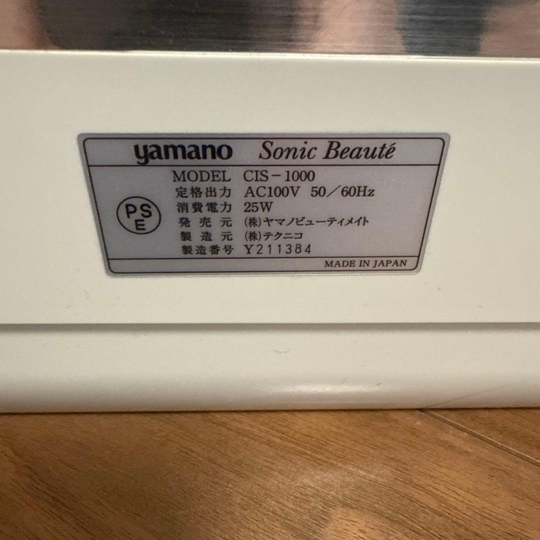 ヤマノ ソニックボーテ 美顔器