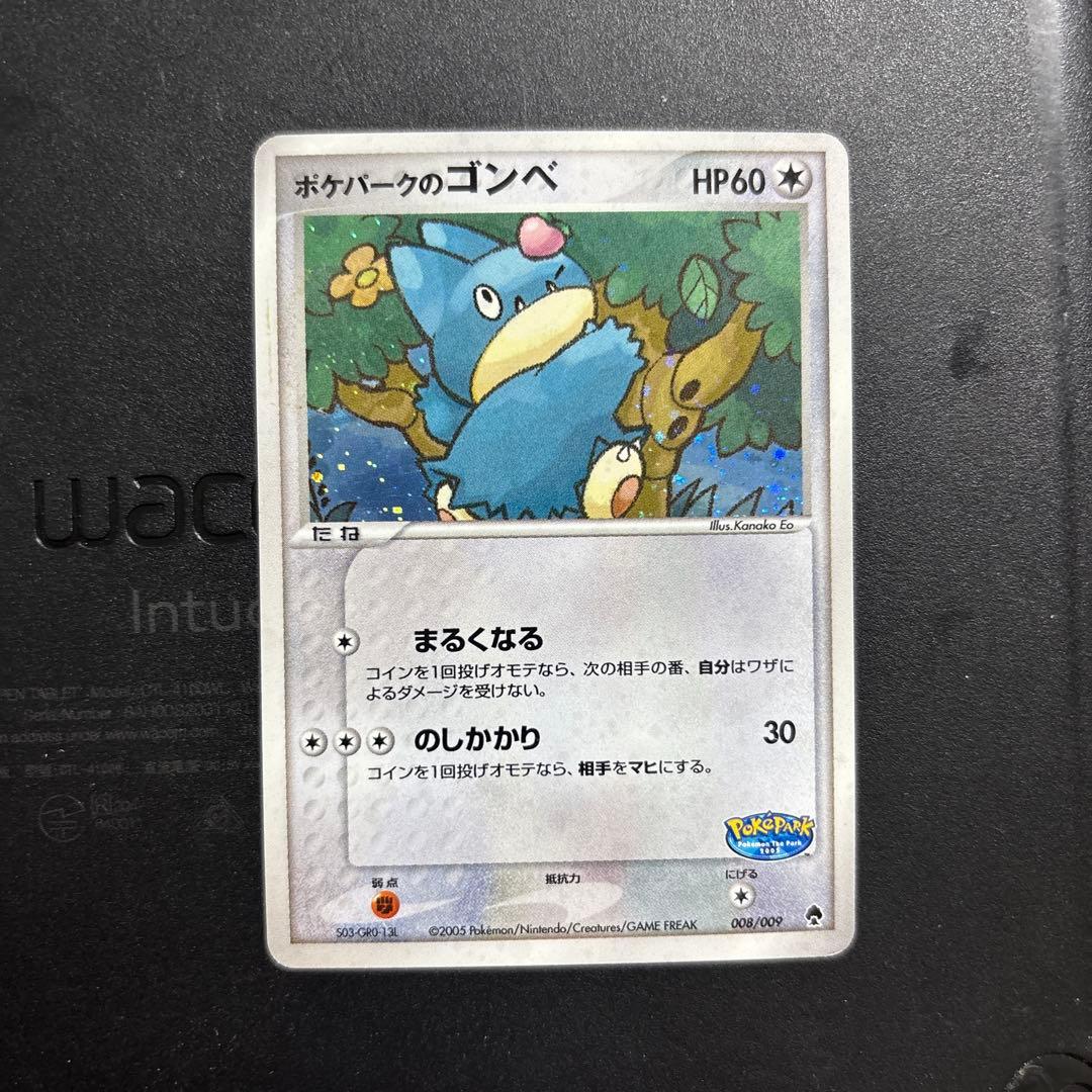 ポケパーク限定　ポケモンカード　フォレストシート(バラ売り不可)