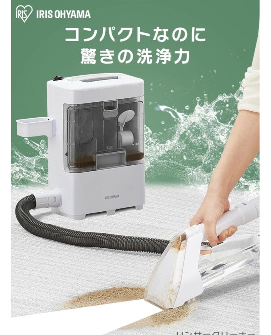 アイリスオーヤマ　リンサークリーナー　RNS-300