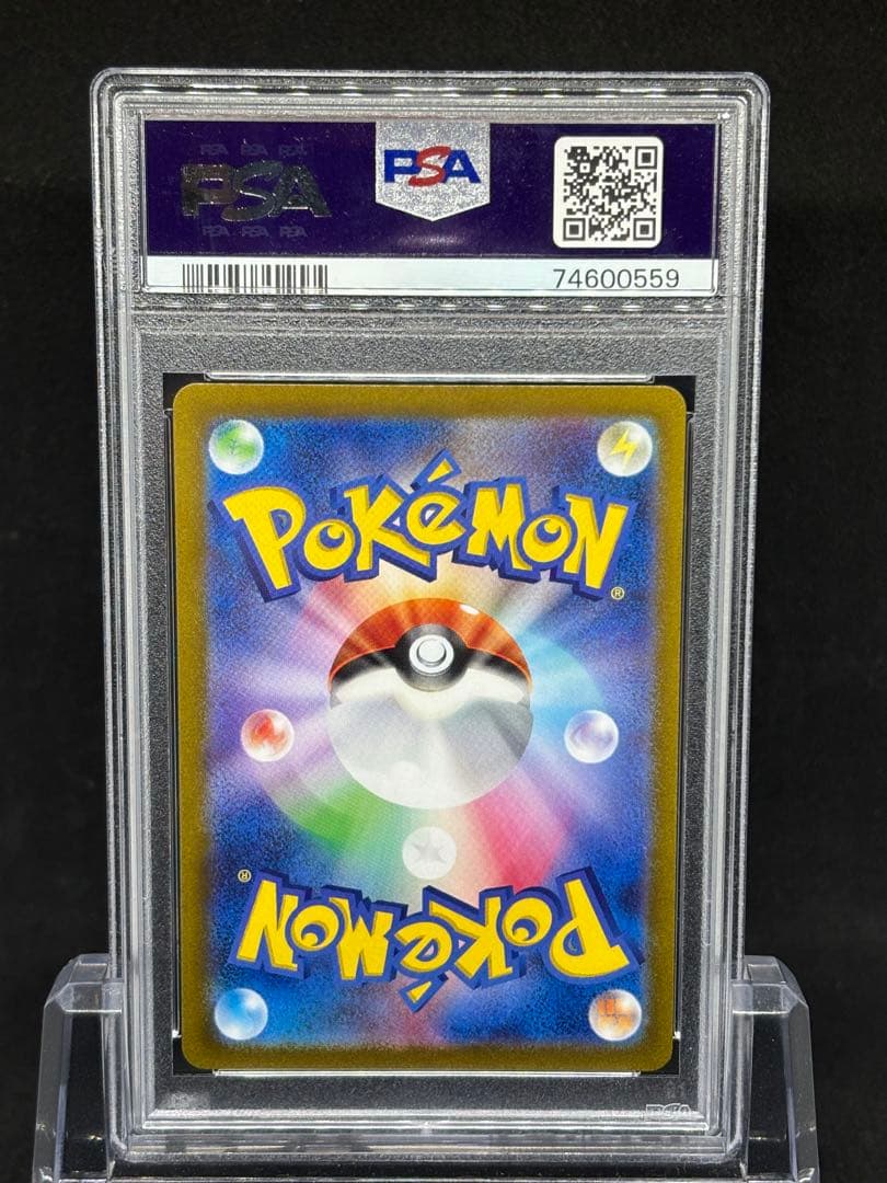 【PSA10】キハダSR