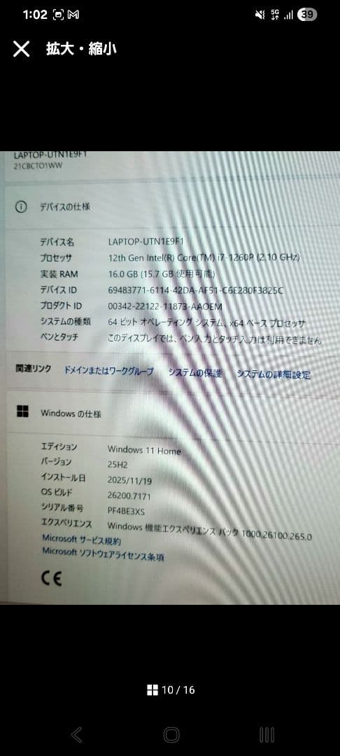 Mr.sakura　ThinkPad X1 Carbon Gen10