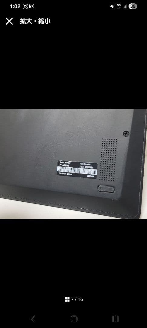 Mr.sakura　ThinkPad X1 Carbon Gen10