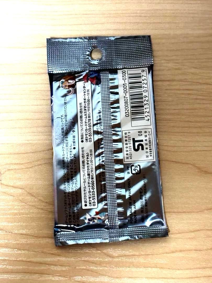 ポケモンカードゲーム 怒りの神殿