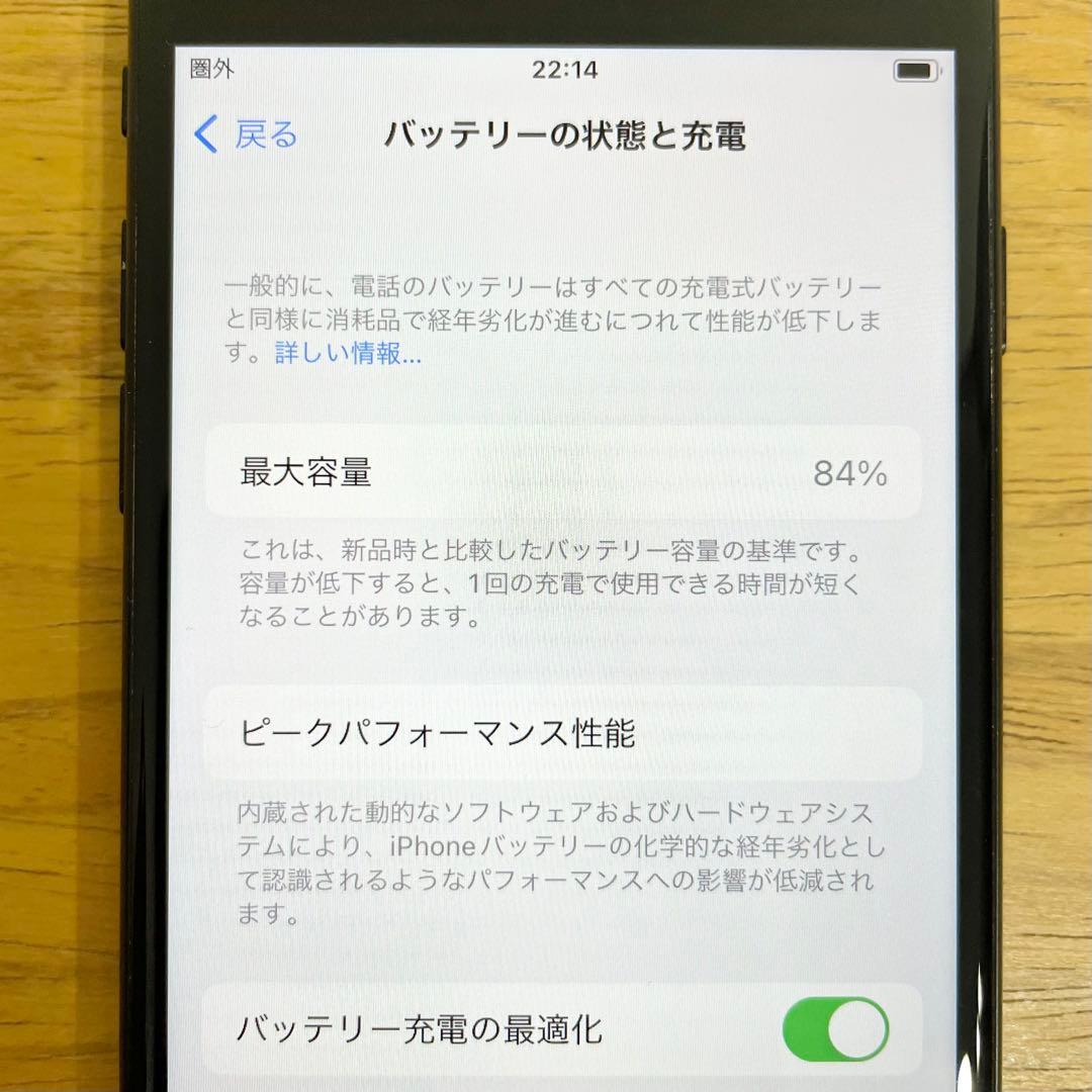 ◎ 美品 Apple iPhone SE 第三世代 MMYC3J/A 84%