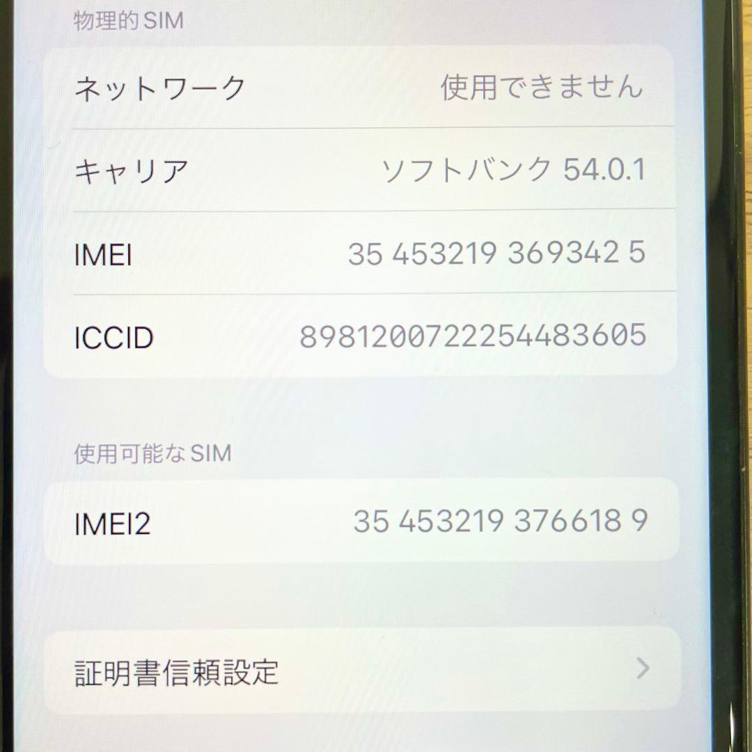 ◎ 美品 Apple iPhone SE 第三世代 MMYC3J/A 84%
