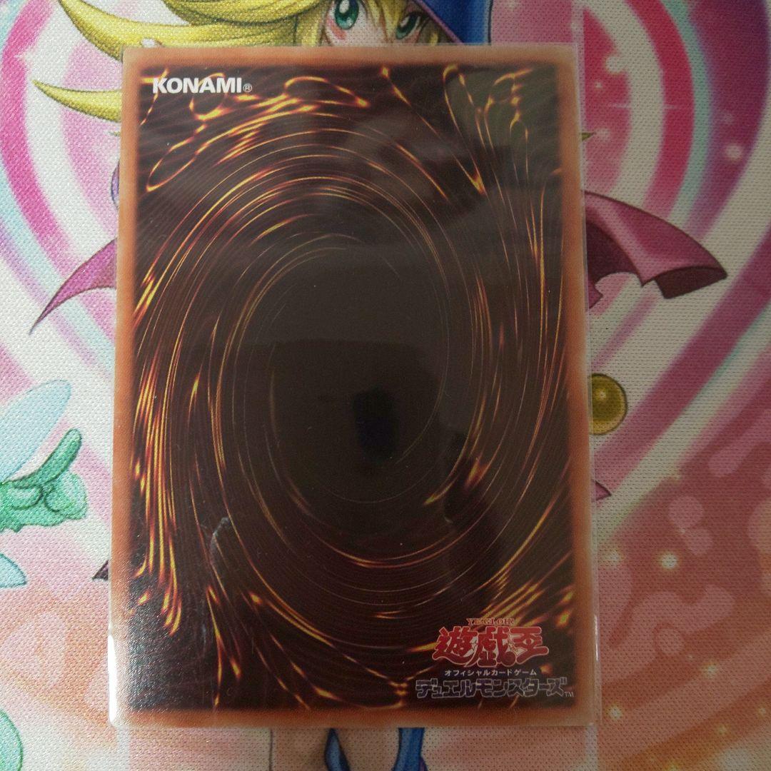 遊戯王 ブラックマジシャンガール 20th 5つ目