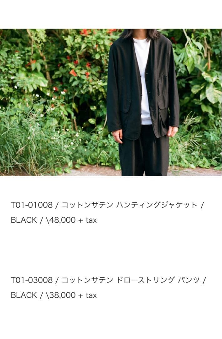 COMOLIコモリ　21ssコットンサテン　セットアップ