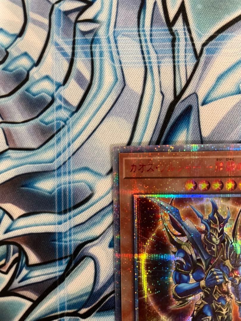 遊戯王　カオス・ソルジャー　開闢の使者　20th シークレットレア