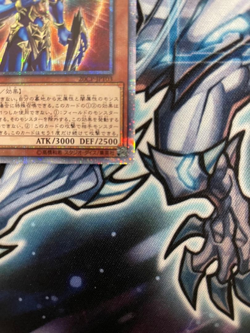 遊戯王　カオス・ソルジャー　開闢の使者　20th シークレットレア