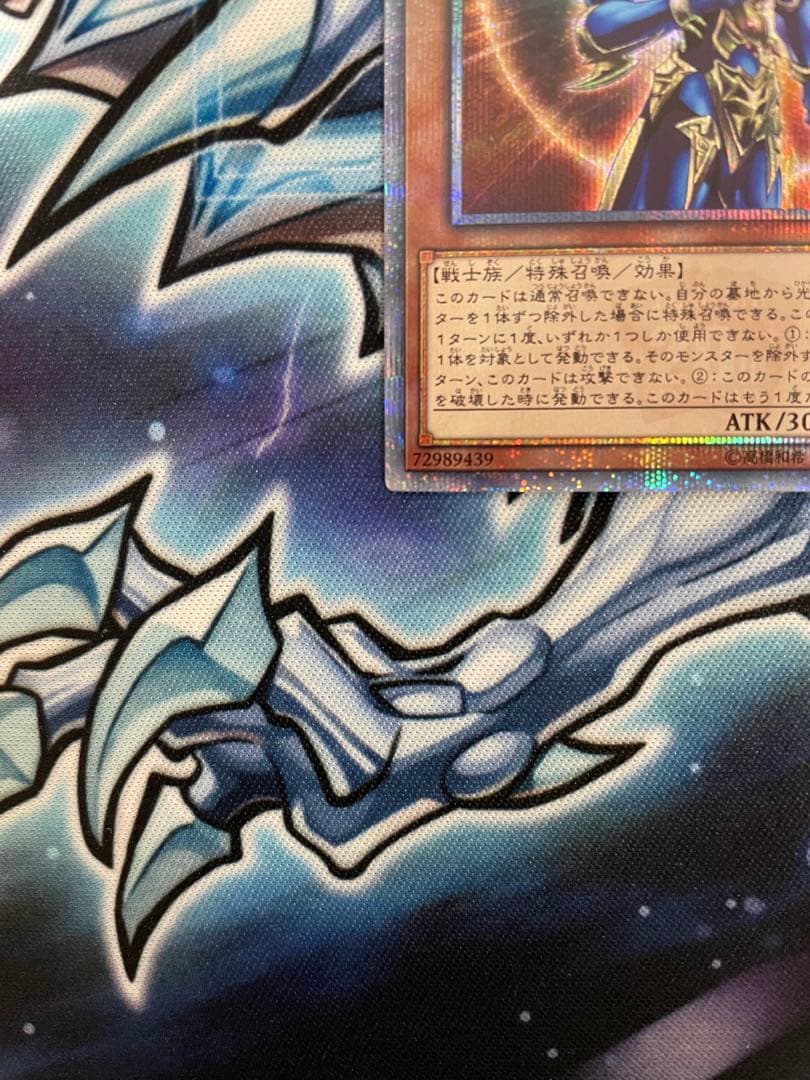 遊戯王　カオス・ソルジャー　開闢の使者　20th シークレットレア