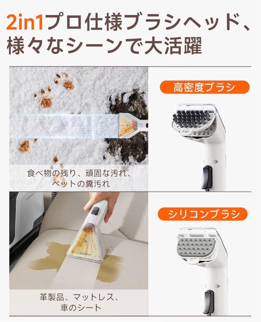 リンサークリーナー 16000Pa 強吸引カーペットクリーナー 軽量 コンパクト