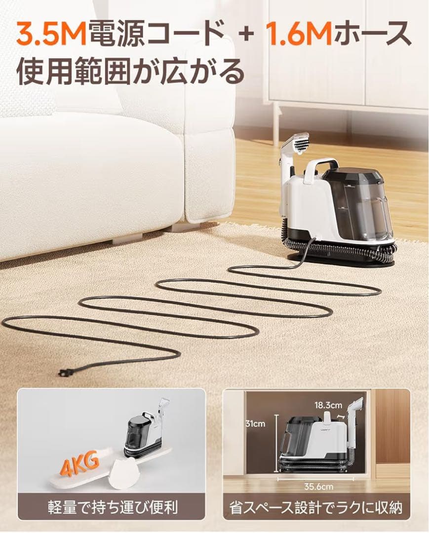 リンサークリーナー 16000Pa 強吸引カーペットクリーナー 軽量 コンパクト