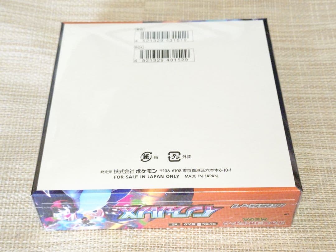 【シュリンク付き】ポケカ インフェルノX 1BOX