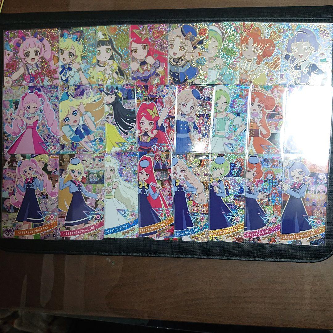 ひみつのアイプリ