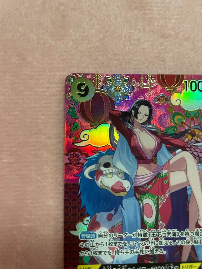 ワンピース カード ボア・ハンコック SP 蒼海の七傑