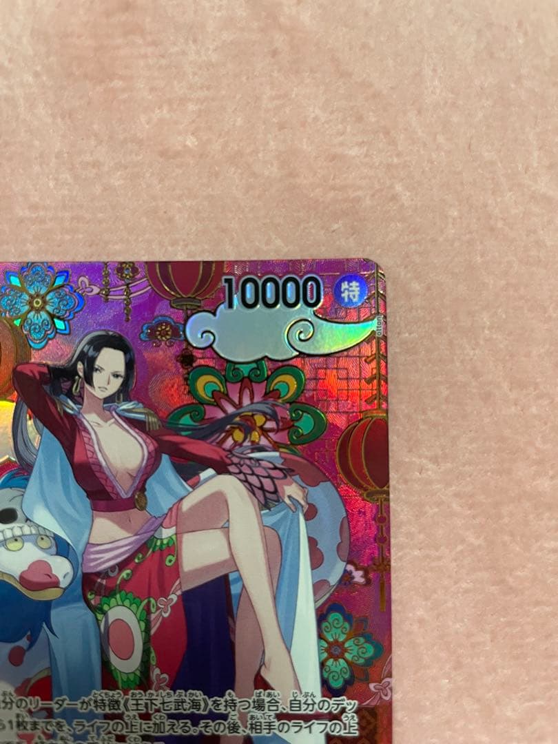 ワンピース カード ボア・ハンコック SP 蒼海の七傑