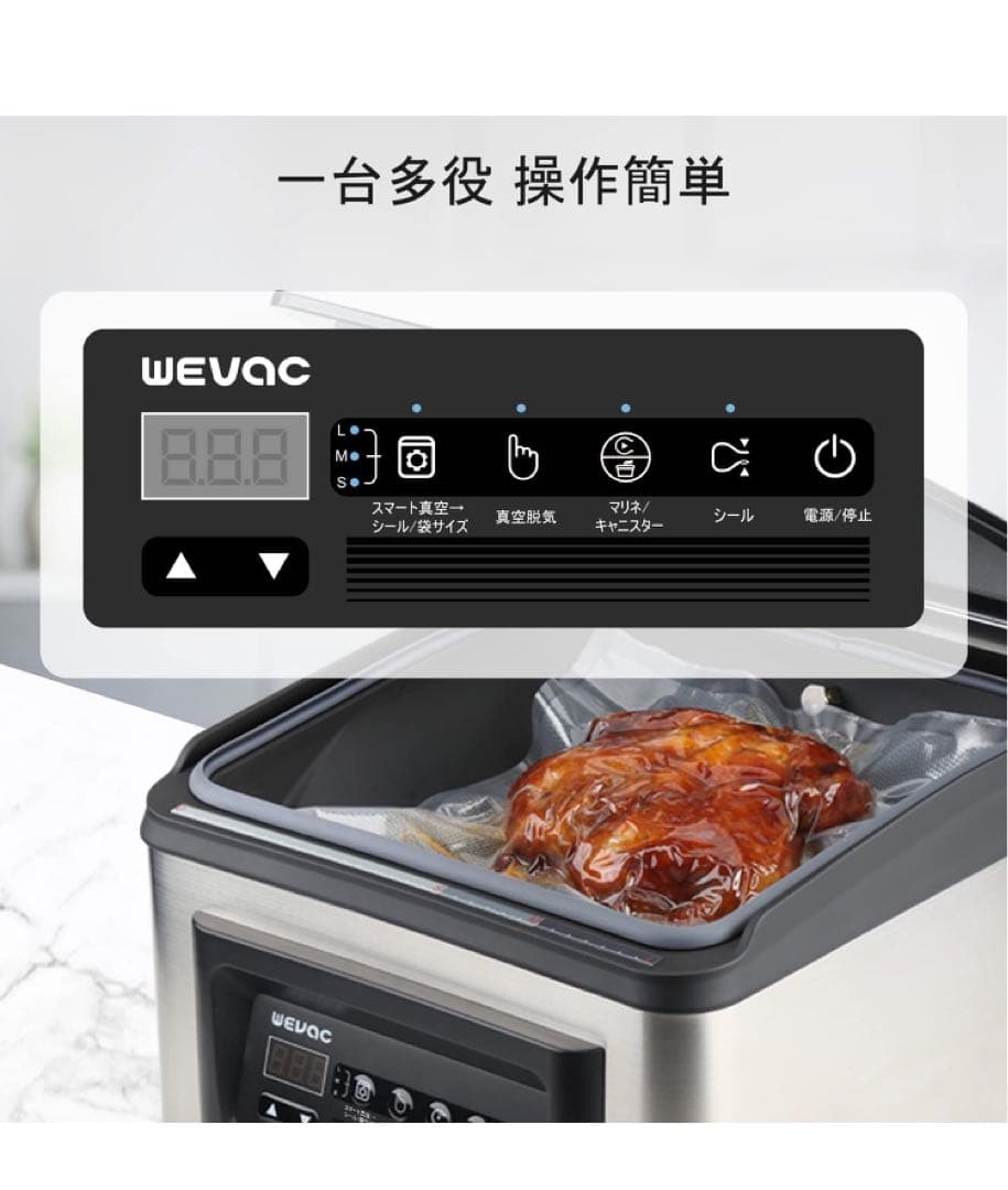 Wevac 吸引力-99.9kpa 真空パック機 チャンバー式 YJS806