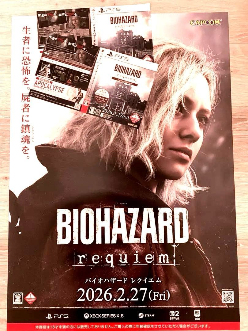 バイオハザード レクイエム ポスター ダミジャケ セット